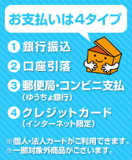 ���x����4�^�C�v�y��s�U���E���������E�X�֋ǁE�R���r�j�x���i�䂤�����s�j�E�N���W�b�g�J�[�h�i�C���^�[�l�b�g����j�z